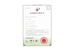 全自動(dòng)物化水處理系統(tǒng)實(shí)用新型專利證書